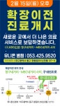 유니온신경과의원