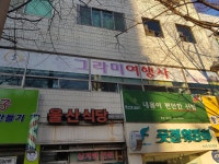 동그라미여행사