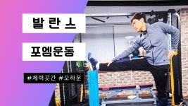 피엘유짐 PT