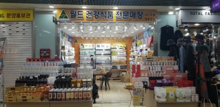 월드씨앗나라(목동) | 월드씨앗나라