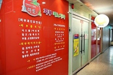 토마토미비뇨기과의원