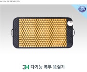 3H지압침대 인천부평센터