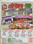 서울왕족발보쌈 본점