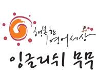 잉글리쉬무무에이스학원