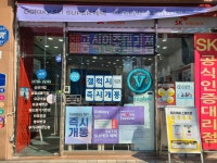 SK텔레콤 지우대리점