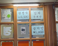 한진식당