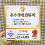 자미한뷰티 청주미용학원