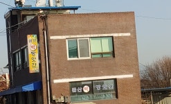 금산떡방앗간