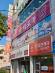 수아로마