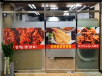 직화불향쭈꾸미