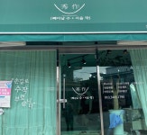 세라인스튜디오