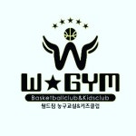 월드짐농구교실&키즈클럽
