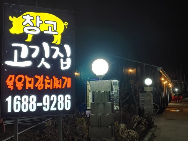 어울림바베큐