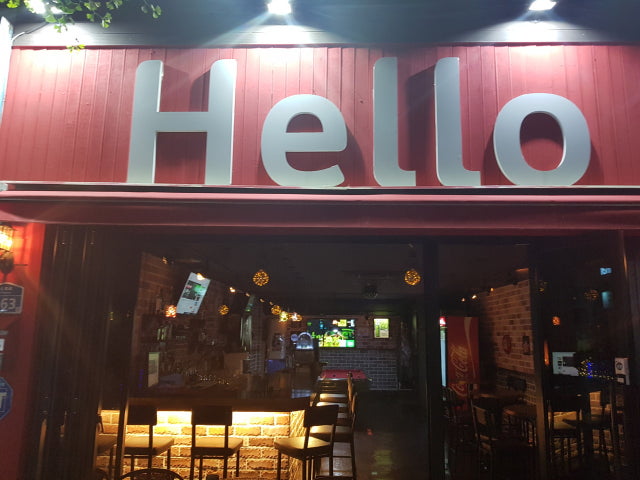 Hello pub