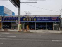 동일스텐