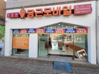 군산휴대폰성지 휴대폰광장수송점