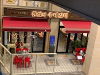 전설의우대갈비 주엽본점