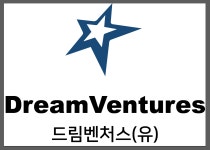 드림벤처스 유한책임회사