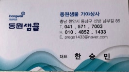 아이시스한유통