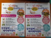 강서실버데이케어센터