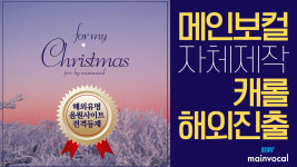 메인보컬 실용음악학원