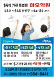 튼튼영어마스터클럽 동두천점