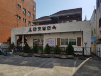 만포밀면옥