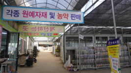 충북농원 영농조합법인