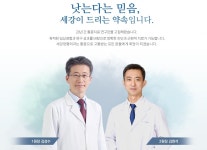 세강정형외과의원
