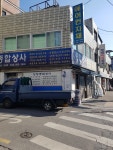 성창종합상사