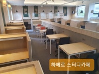 하베르 스터디카페