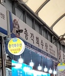 총각회수산