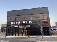유토피아 카오디오