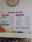 부원곱창