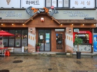 가장맛있는족발 서천점