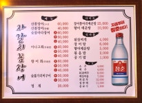 자갈치산곰장어