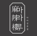 마라루 대연점