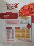 인정국물떡볶이 동래점