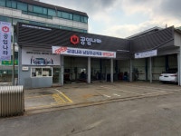 공임나라 남양주금곡점