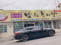 춘향골남원추어탕 연천전곡점