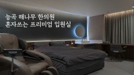능곡해나무한의원 시흥장현