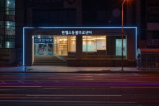 원헬스동물의료센터