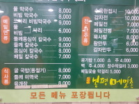 봉평메밀촌 잠실나루점
