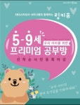링키홈 삼계한라비발디점