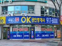 부동산114 OK공인중개사사무소