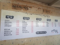예산버들태평국수 본점