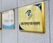 강북구장애인가족지원센터