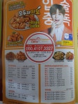 멕시카나치킨 봉곡점