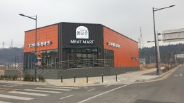 고가네육류마트