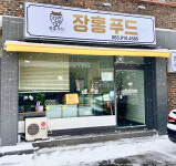 장홍푸드